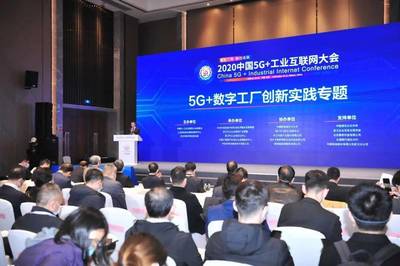 5G赋能智造未来 从“2020中国5G+工业互联网大会”看数字化转型新纪元