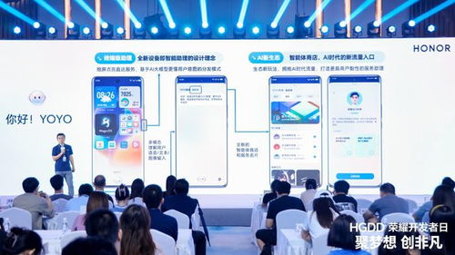 荣耀互联网服务 构筑可持续增长引擎，赋能开发者共建繁荣生态